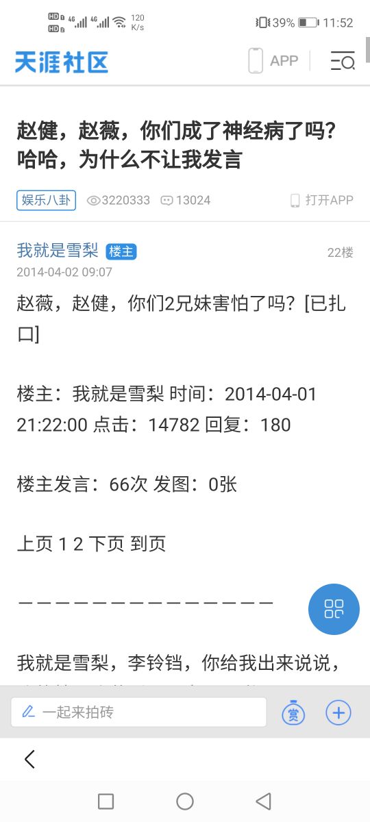 赵薇被骂惨了，万惠的网名叫：我就是要终结你赵薇