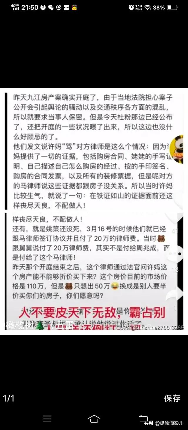 对于许敏讨回房产，我们是有信心的，因为法律是支持正义的