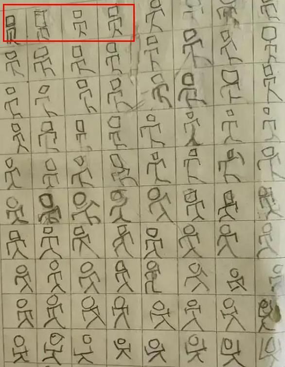 小学生被罚写“员”字，内容逐渐有了生命，网友：像在看小人书
