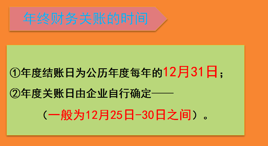 会计收好了：年末结转会计分录（附关账注意事项），你肯定用的到