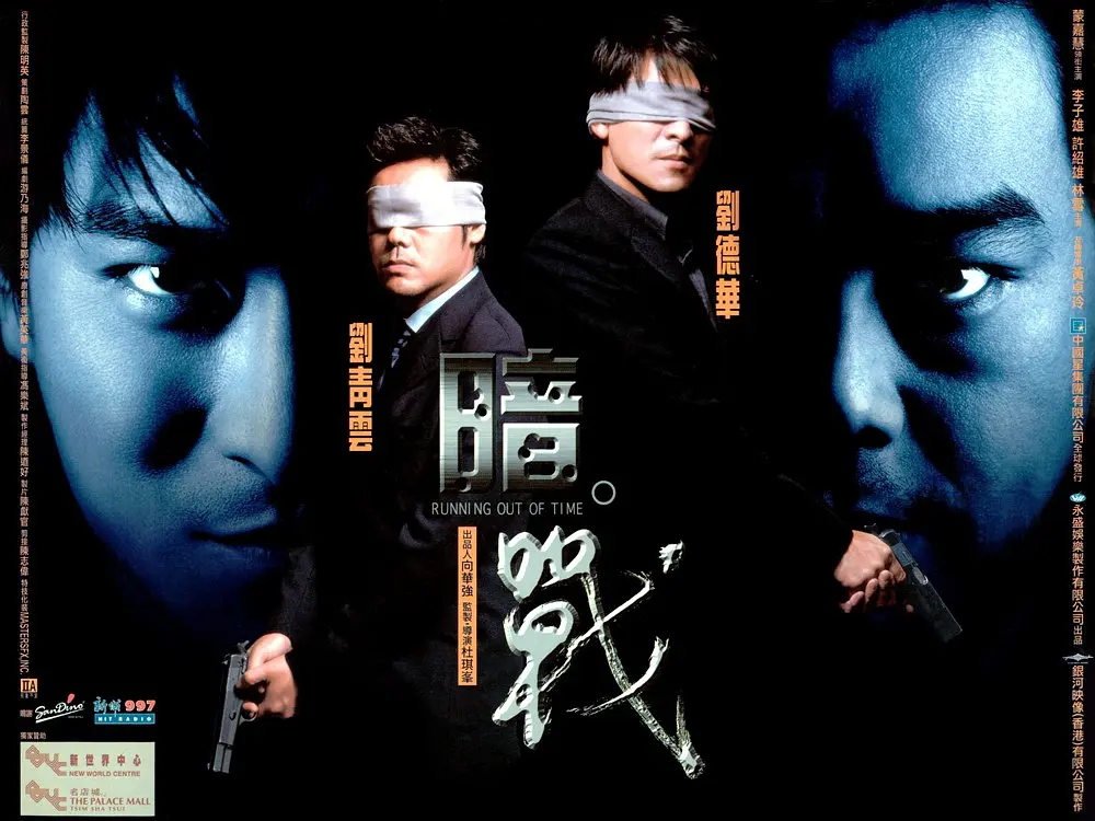 20年过去了，刘德华的演技巅峰、最好的电影依旧是《暗战》