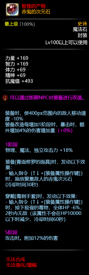 DNF可交易史诗测评：智慧的产物到底好用不好用？