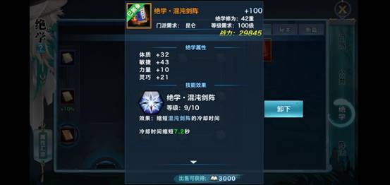 《新剑侠情缘手游》控制至上！带你玩全方位了解昆仑门派