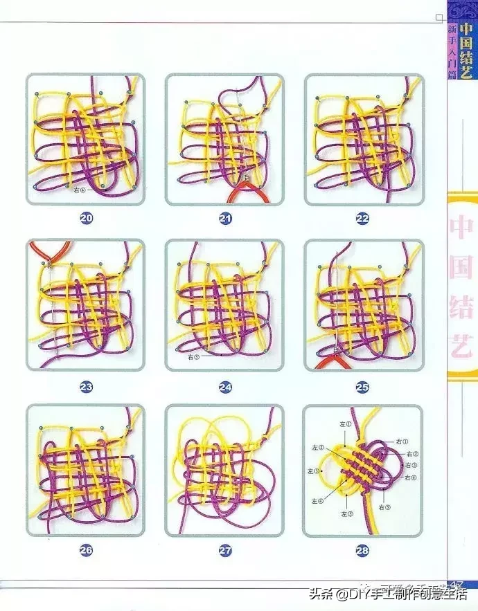 中国经典编绳，中国结基础编法大全，新手轻松入门（附教程）