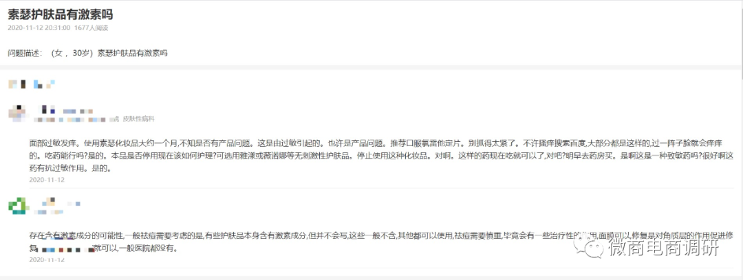 素瑟系列产品涉嫌虚假宣传，辰美国际代理日利润过百万有何秘诀？