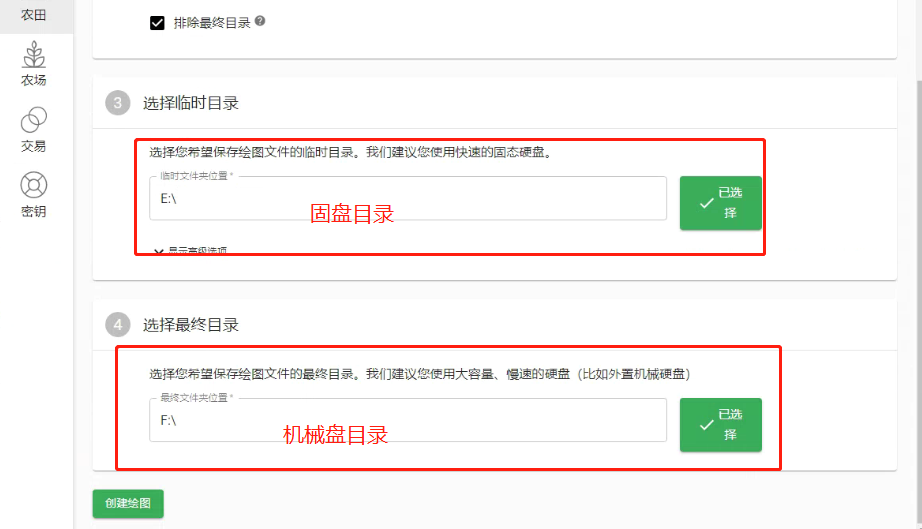 Chia官方客户端自动循环P盘教程，一次操作P满一个硬盘