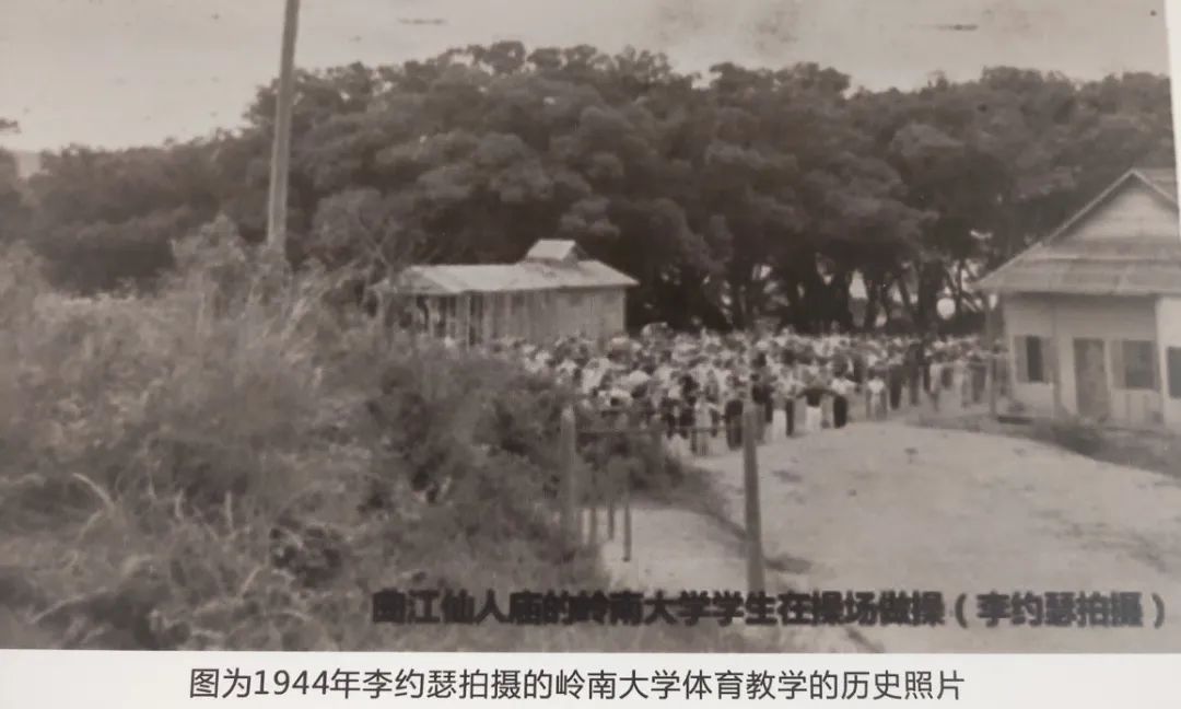 不数不知道，居然有这么多高校曾经在韶关办学