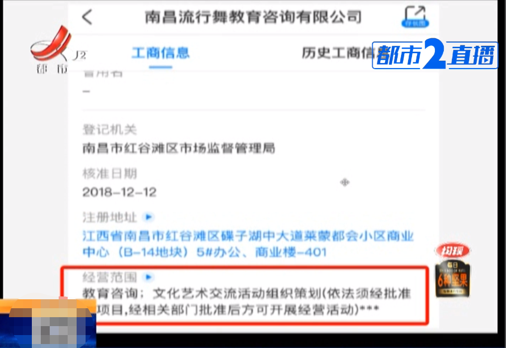 南昌：在“Rs流行舞”上教练班，“培训后包就业”是骗局？