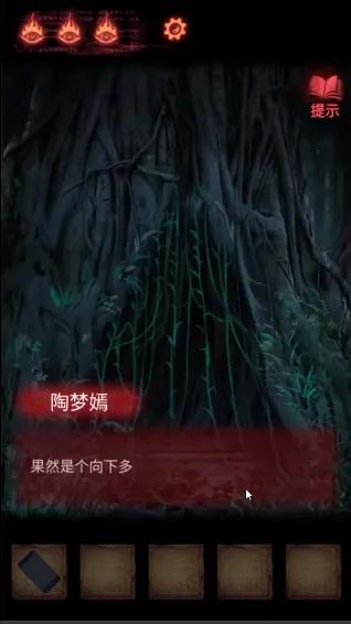 纸嫁衣2第五章图文通关攻略