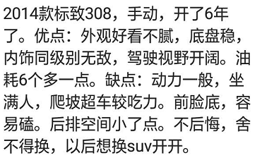你们买的什么车后悔吗？网友：8000买的车，修了6000