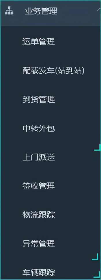 几乎免费的物流管理软件，真有吗？