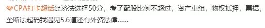 2021注会考试进程过半!不按套路出牌?考生直呼:太难了…