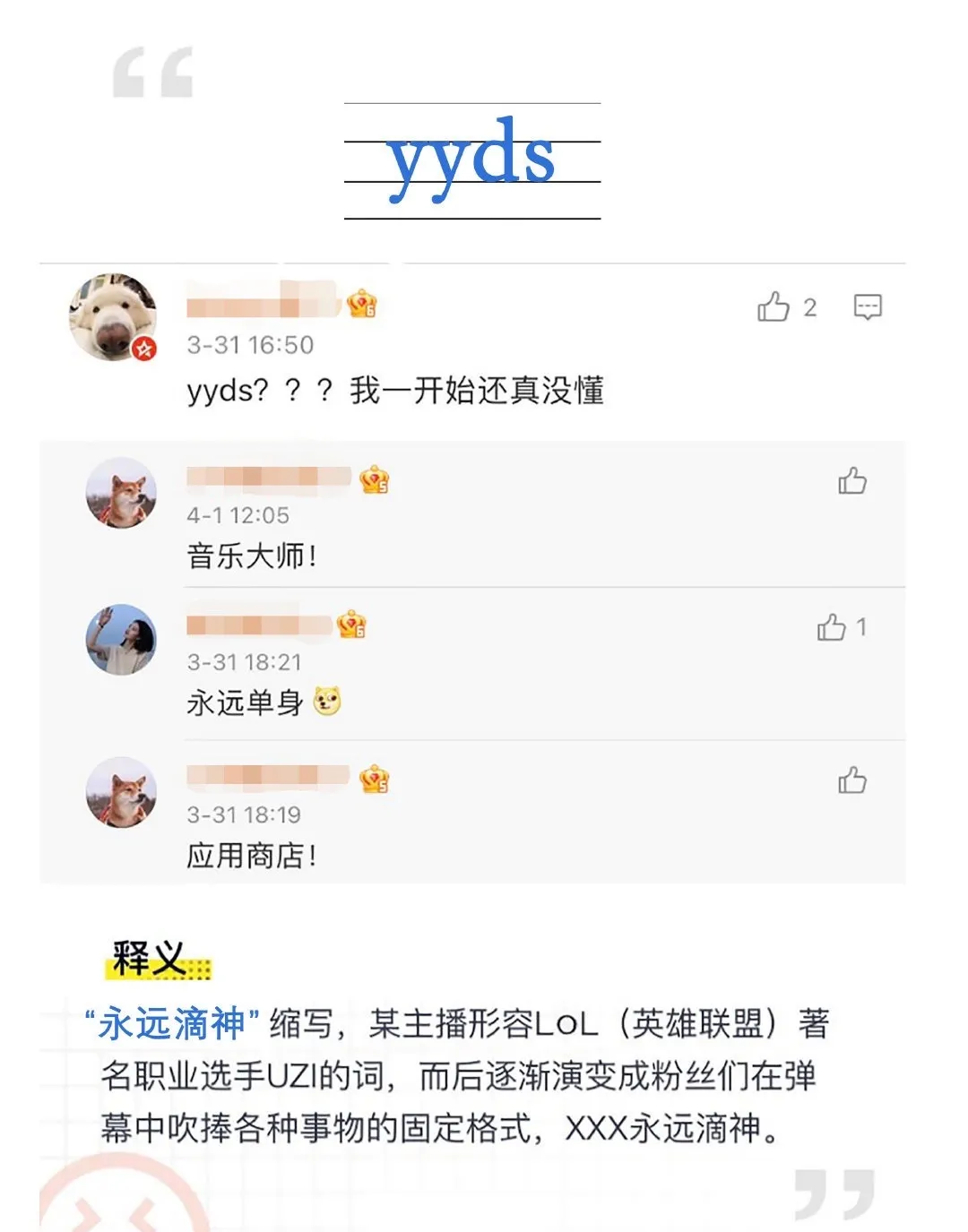 那么,yyds到底是什么意思呢?今天小鲸为你一一解答.