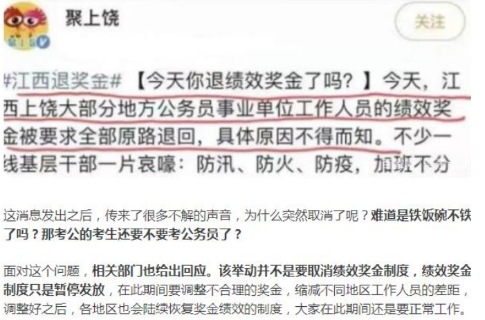 公务员迎新变化，绩效奖金有所下调，各地区福利待遇或有差异