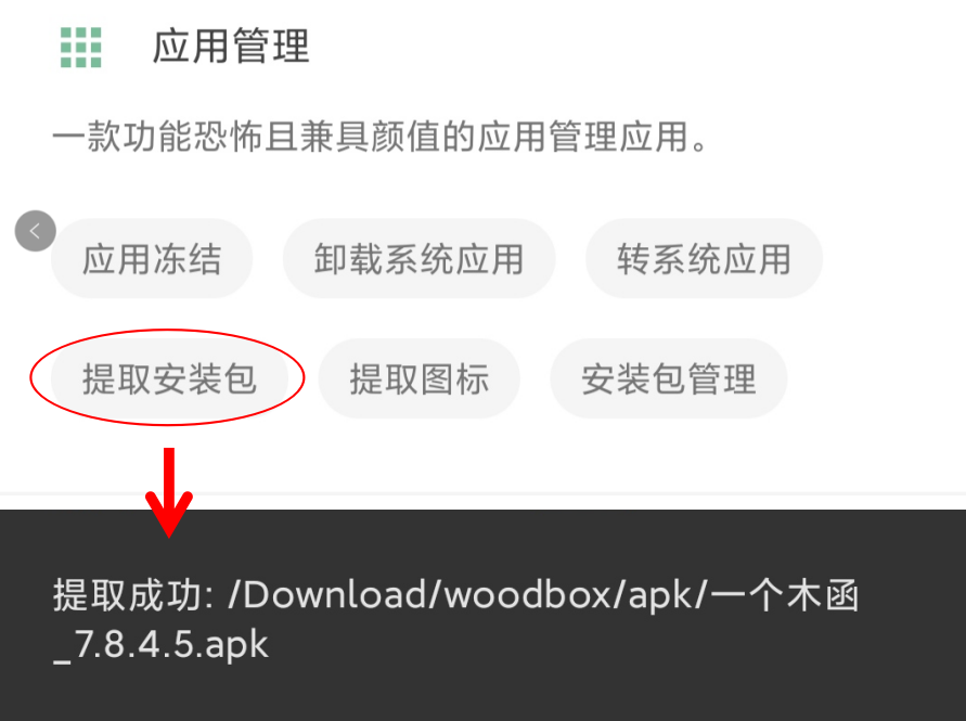 免费且不需要会员(一个顶N个！这4款免费的安卓应用让你的手机更好用)