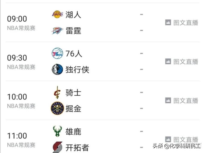 禁播nba为什么(全面封杀！腾讯禁播全部NBA比赛，全明星赛0转播，肖华彻底凉了)