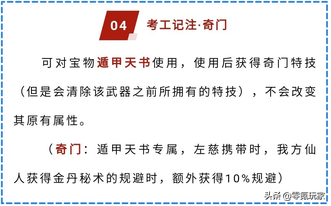 三国志战略版：三仙藤甲兵原本就可以一穿五，获得专属后更强大