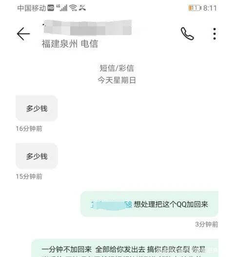 是艳遇？小心裸聊敲诈诈骗！裸聊敲诈诈骗套路揭秘