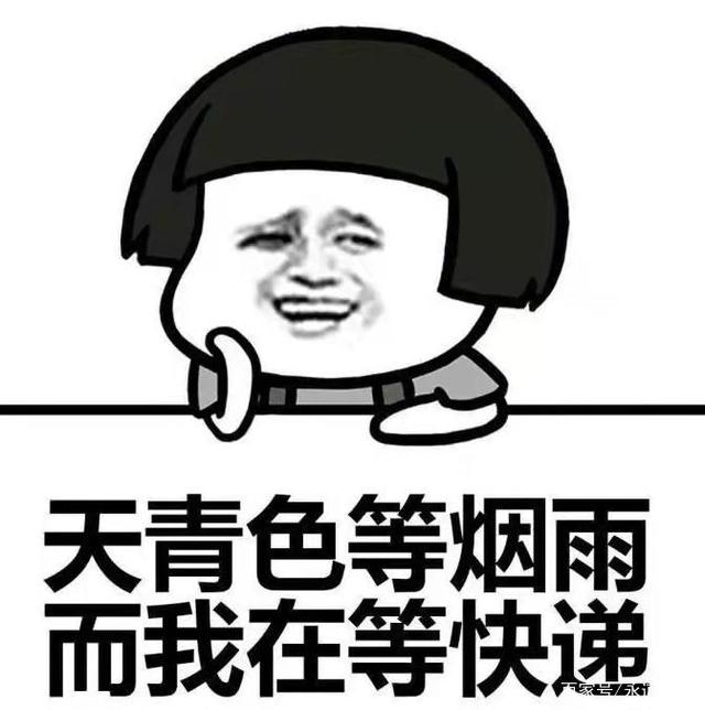 快递小哥的搞笑短信对话快递行业流传的搞笑段子