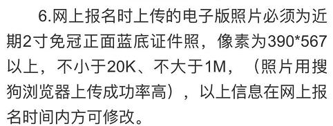 「普考照片」普通话考试报名照片要求及手机处理方法