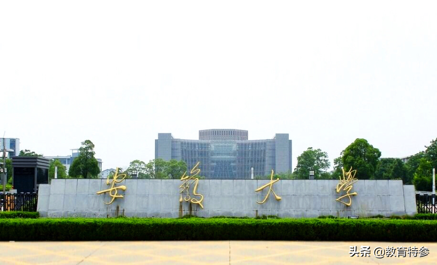 安徽大学江淮学院拟转设公办，江苏、山西多所高校正在有序推进