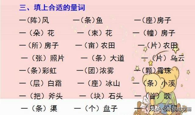 30年老教师直言：熟记这份语文复习资料，期末拿满分
