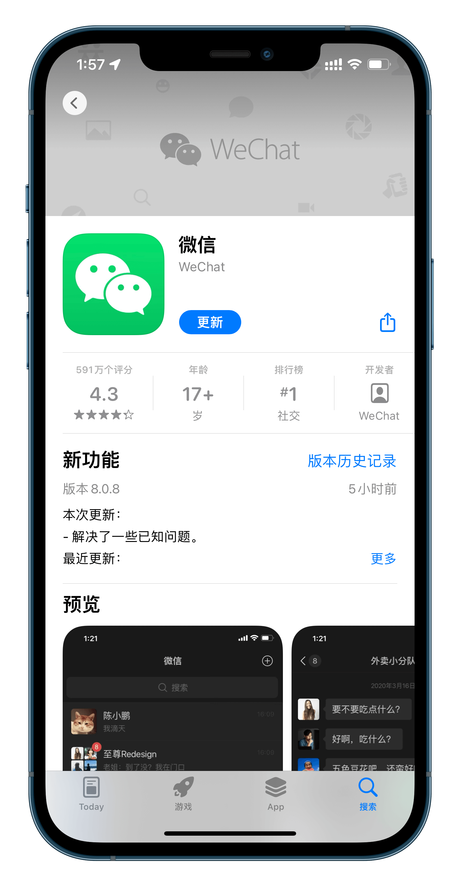 iOS微信重磅更新，支持修改提示音、自定义铃声、折叠聊天了