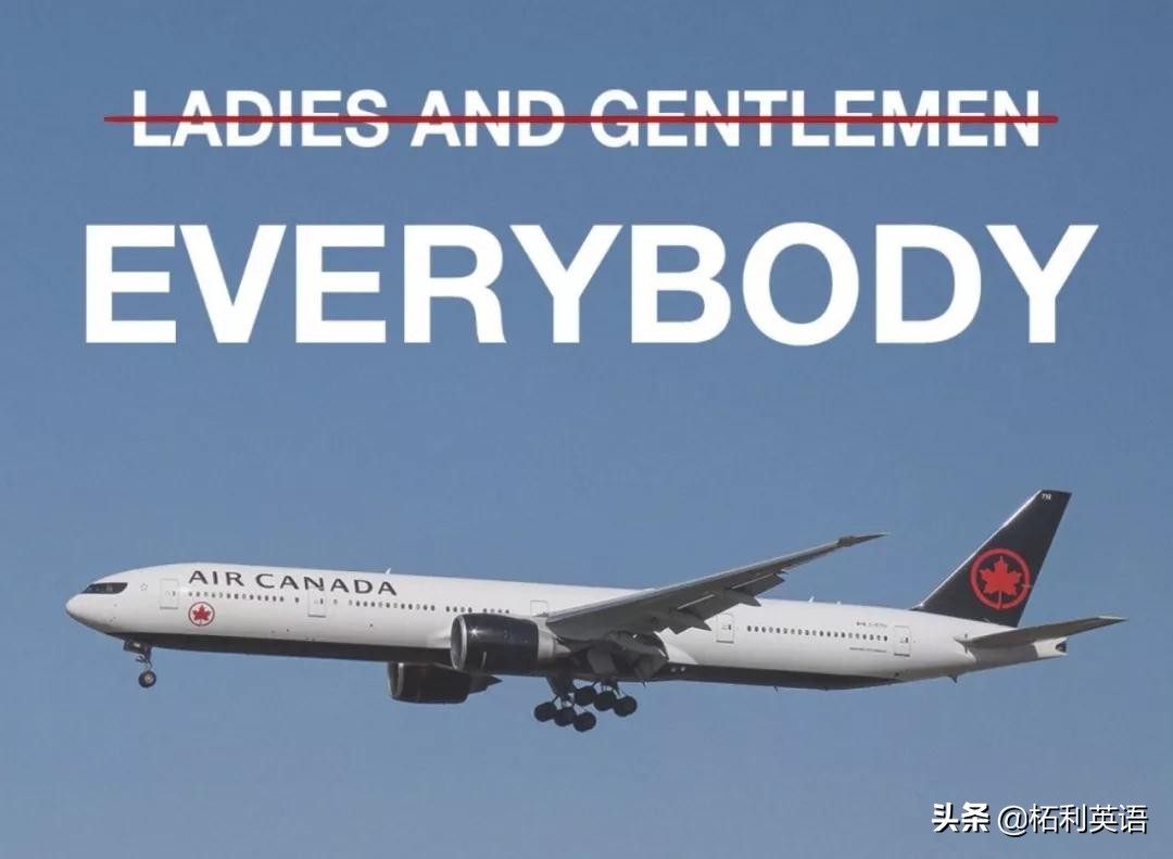 航空公司把“女士们先生们”改成了这个词，被狂吐槽...