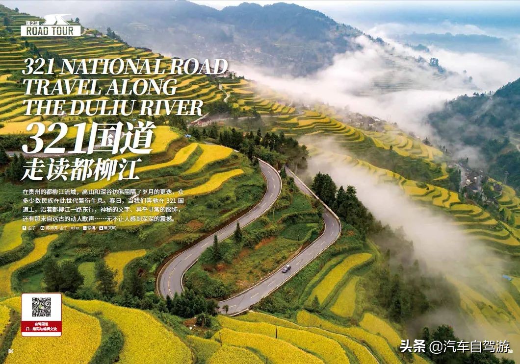 收藏这9条“国之道”自驾游线路，可以充实玩一整年！（附地图）