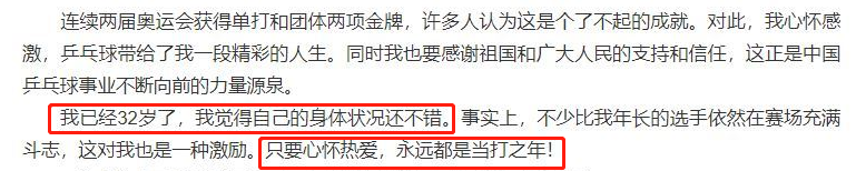 苏州世乒赛男单冠军马龙(马龙发长文回应退役！称再艰难也不会放弃，曾因重伤3个月没碰球)