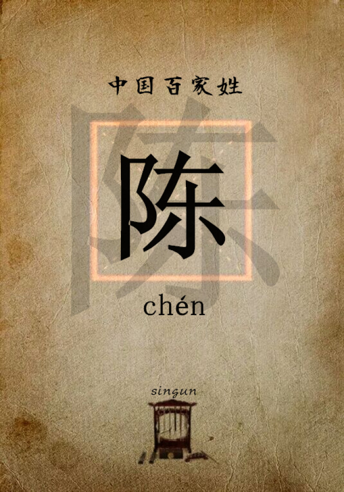 中国第一大姓 中国姓氏人口排名2023