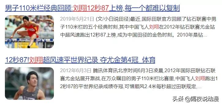 刘翔腿伤在哪(从“全网吐槽”到“代言火影”，110米栏奥运冠军刘翔，被正名了)