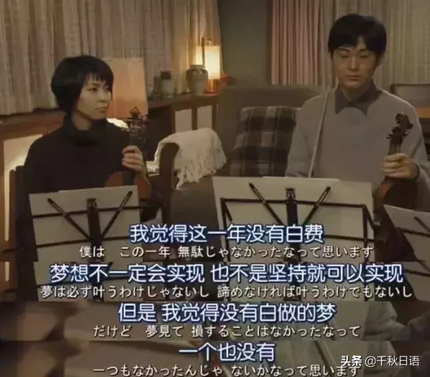 日剧里那些触动人心的台词，总有一句能够治愈你