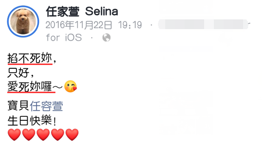 SHE任家萱妹妹罕露面！两人相差7岁，姐姐直言：姐妹不一定关系好