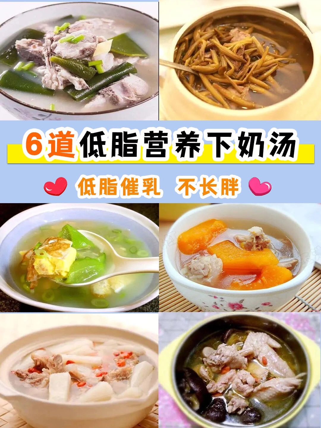 100道營養催乳月子湯,輕鬆搞定下奶問題!月嫂每天煲湯不重樣