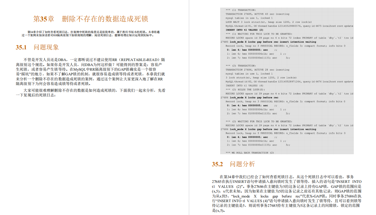 阿里P9师傅亲传98K+星的MySQL性能优化金字塔法则手册助我升职P7