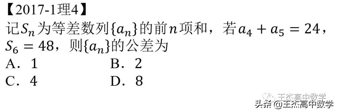 2017年新课标1卷理科数学高考真题及答案
