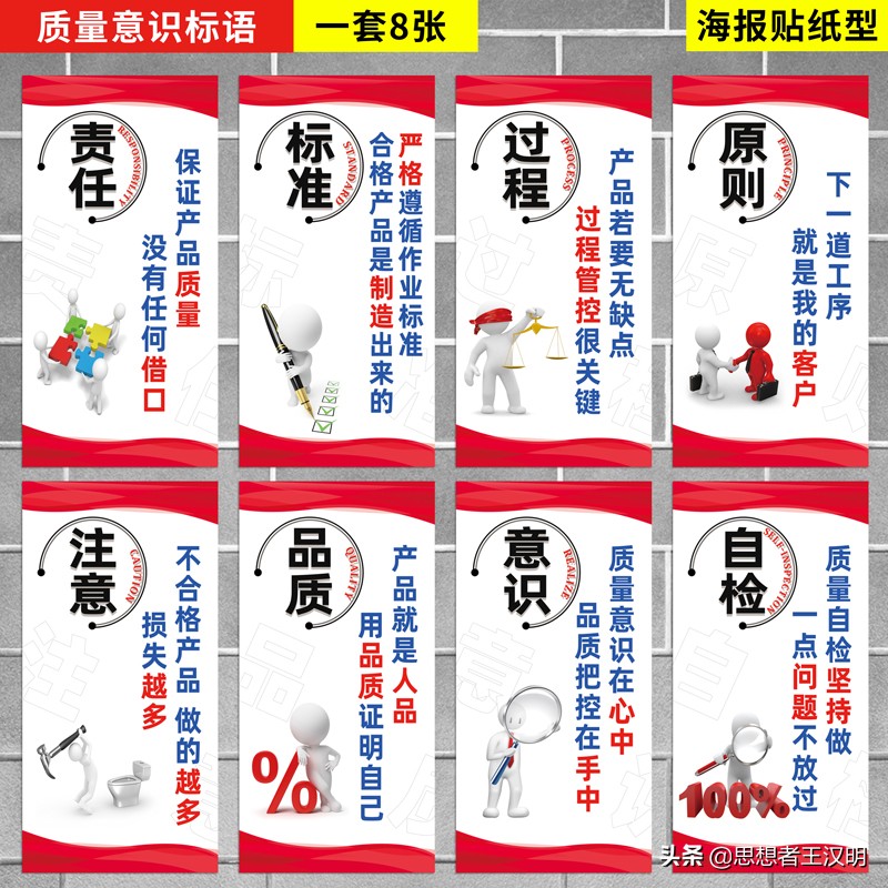 48张生产车间5s管理,质量管理标语