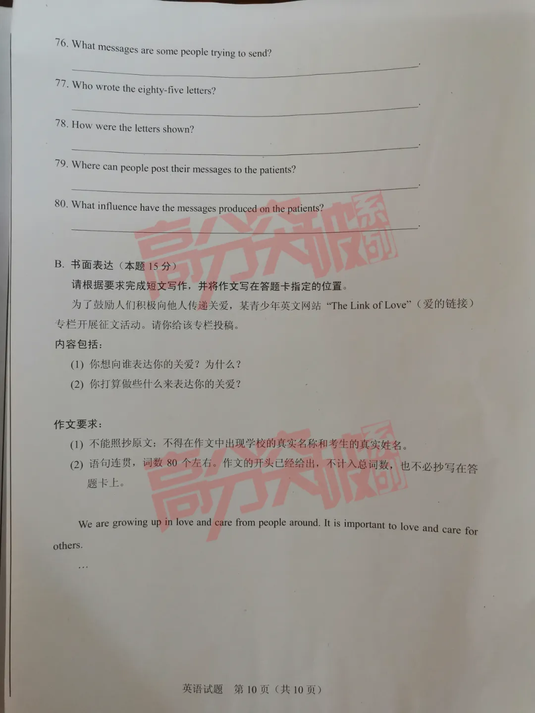 中考英语|风筝节气中国画进考题!突显中华文化(附真题答案)