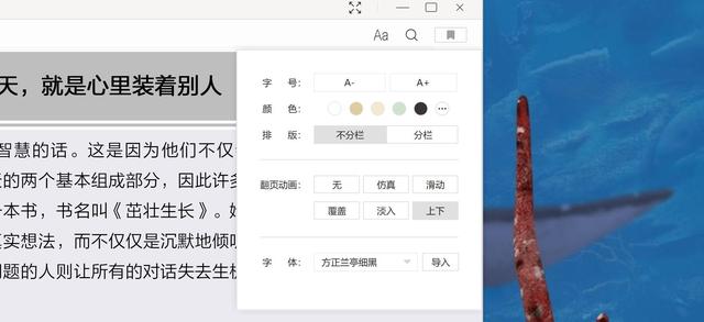 全平台阅读软件，只有kindle？大公司低调之作:PC看书APP