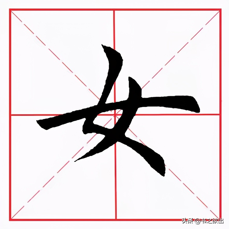 撇点在田字格正确写法(撇点在田字格正确写法图片) - 盾灵网