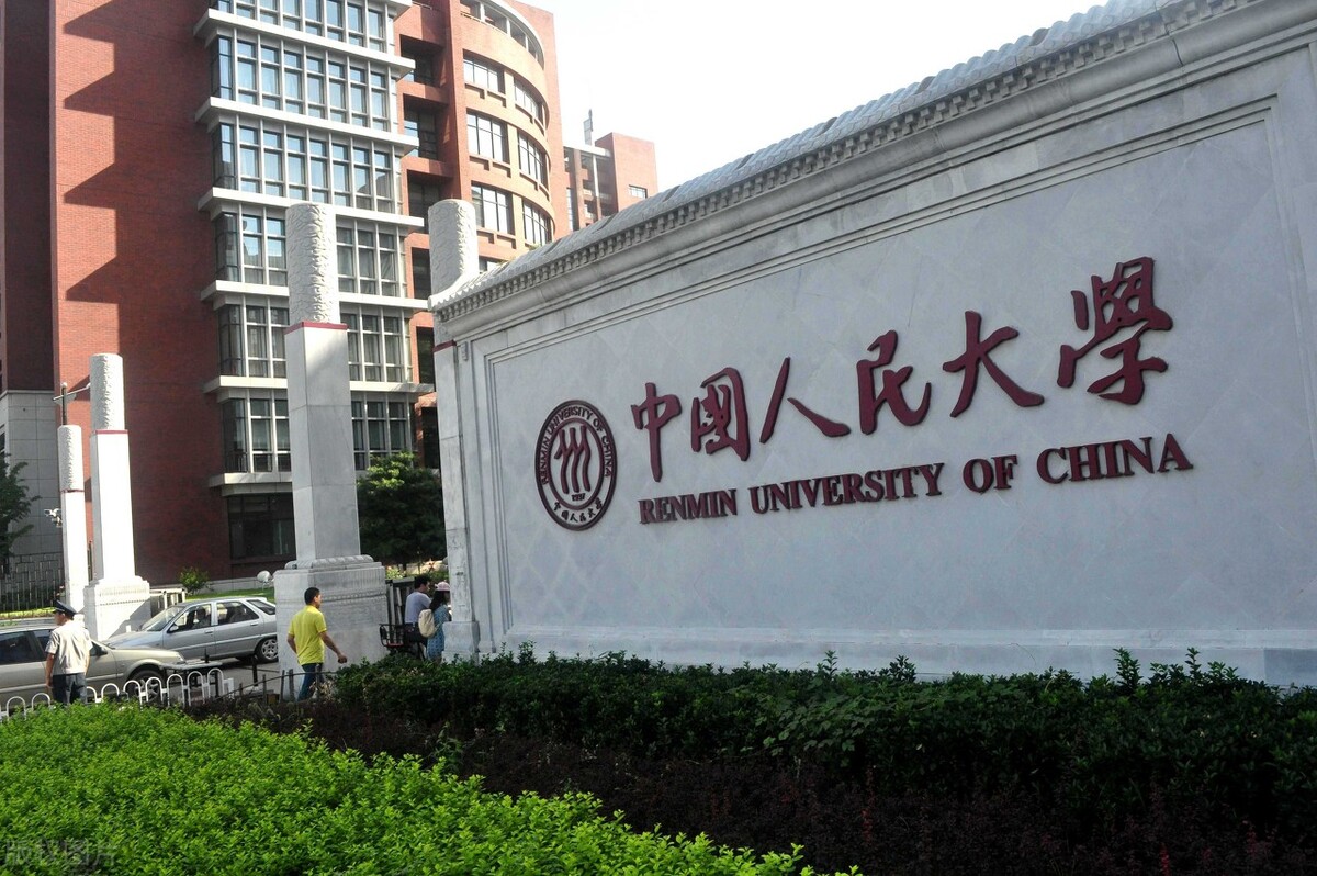 国立中央大学(国立政治大学)-cosg百科