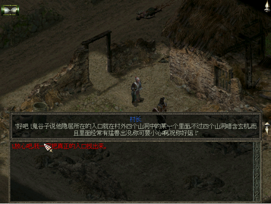 秦殇图文攻略18赵村图文攻略