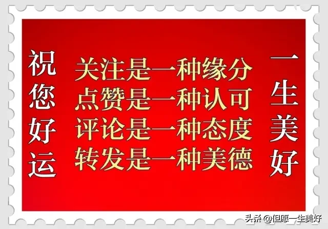 一念从善,一念从恶,一念成佛,一念成魔,善恶皆在一念之间