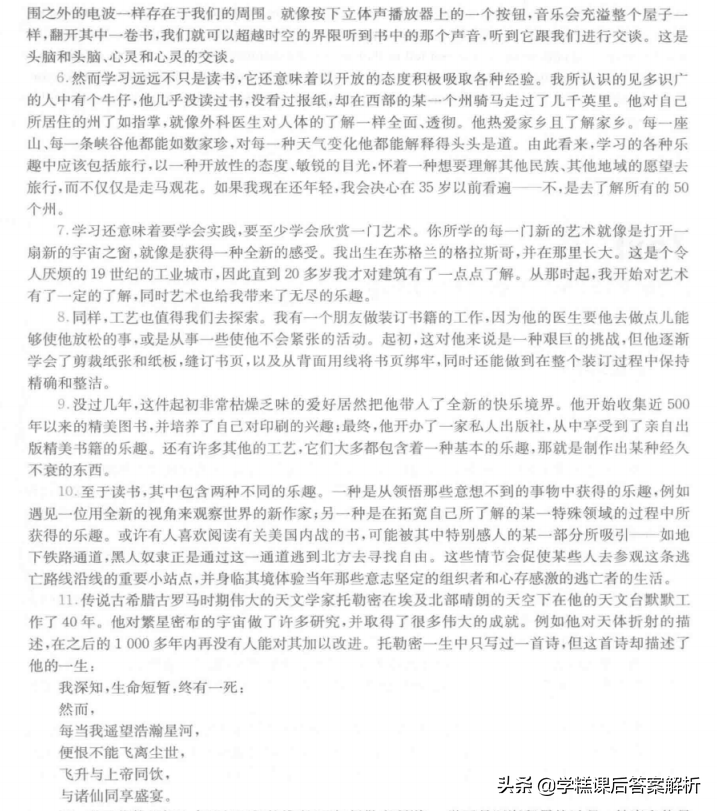 现代大学英语精读4 Unit1课后习题答案