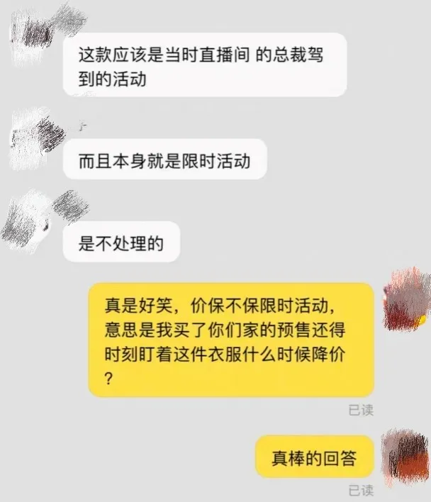差价可以退!抖音电商新规上线,事关每一位消费者
