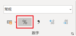 百分比(bi)怎么打（ai百分比怎么打）-大连信息网