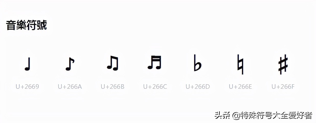 音乐符号是由几种不一样的符号组合的,也被称为音乐记号,今天我们来