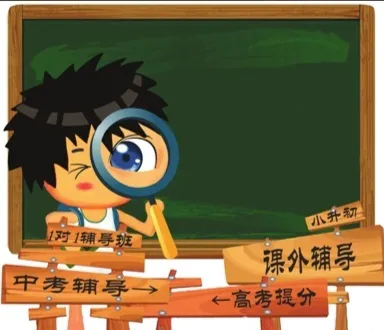 想要知道国外对课外辅导的做法和态度是怎样的吗？