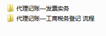 宝妈代账5年，月薪2w，真正的实现了会计人的经济自由